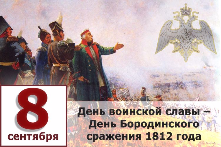 Росгвардия НАО празднует День воинской славы России – День Бородинского сражения