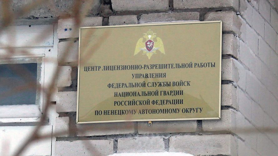 Специалисты Росгвардии разъясняют жителям Ненецкого автономного округа правила регистрации и перерегистрации оружия