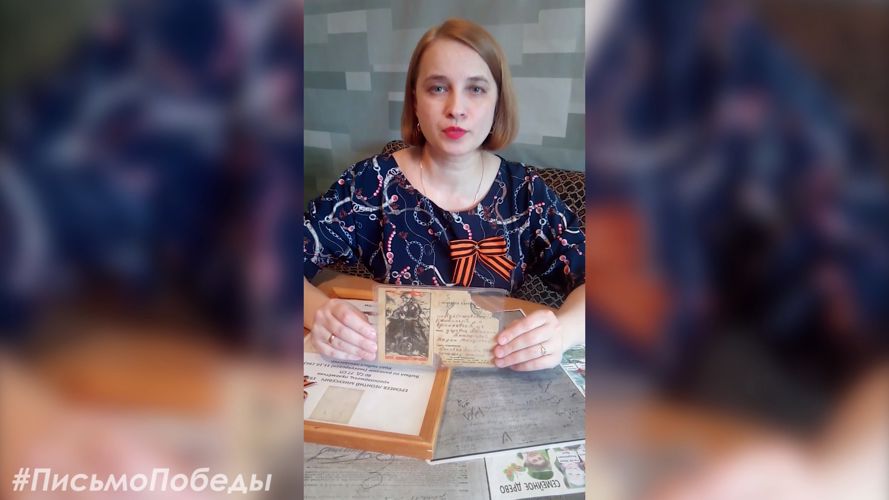 «Письмо Победы»: супруга военнослужащего Росгвардии НАО рассказала о бережно хранимой семейной реликвии
