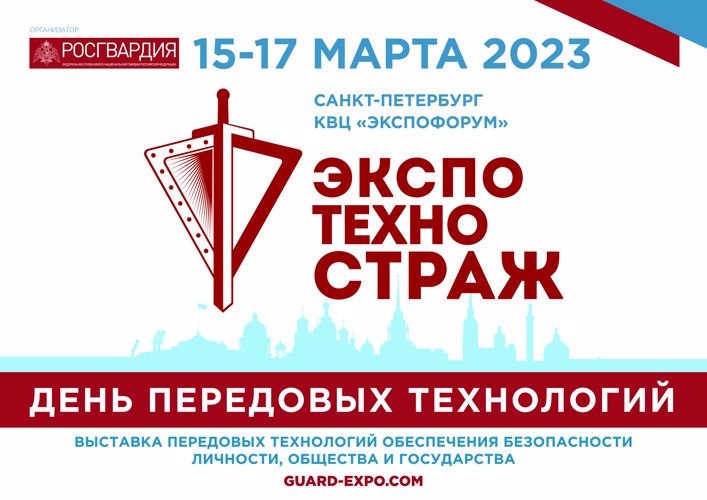 Нарьян-Марские росгвардейцы и промышленники примут участие в выставке «Экспотехностраж»