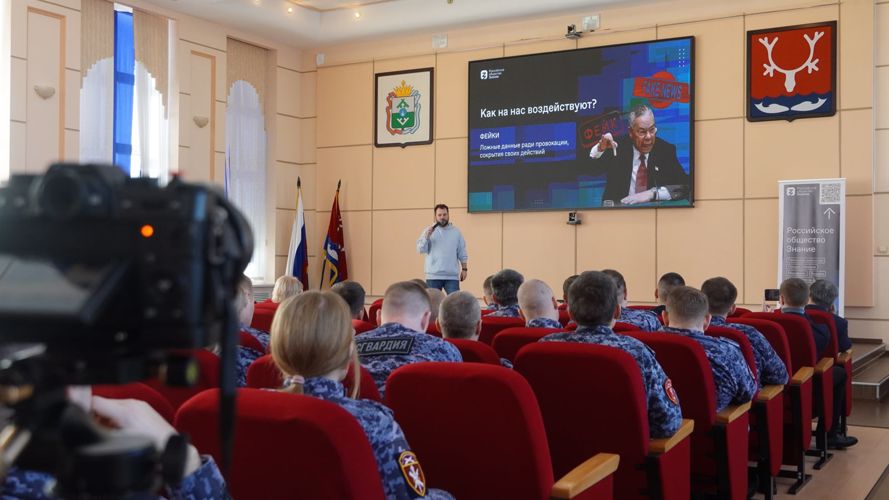 В Нарьян-Маре росгвардейцы вместе с коллегами приняли участие в просветительском форуме Российского общества «Знание»