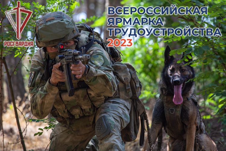 Жителей и гостей Нарьян-Мара приглашают посетить бесплатные курсы Росгвардии по профессиональной ориентации