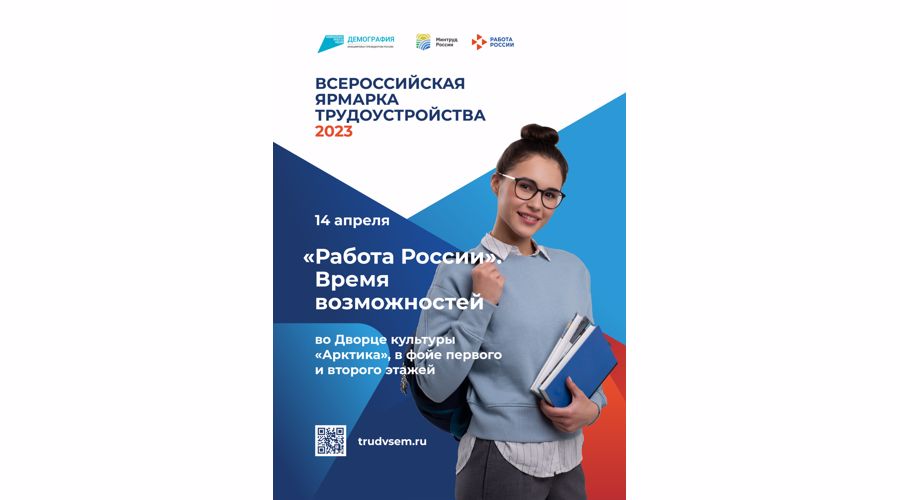 Росгвардия примет участие в проведении Всероссийской ярмарки трудоустройства в Нарьян-Маре
