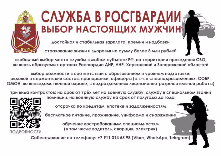 Жителей и гостей Нарьян-Мара приглашают посетить бесплатные курсы Росгвардии по профессиональной ориентации