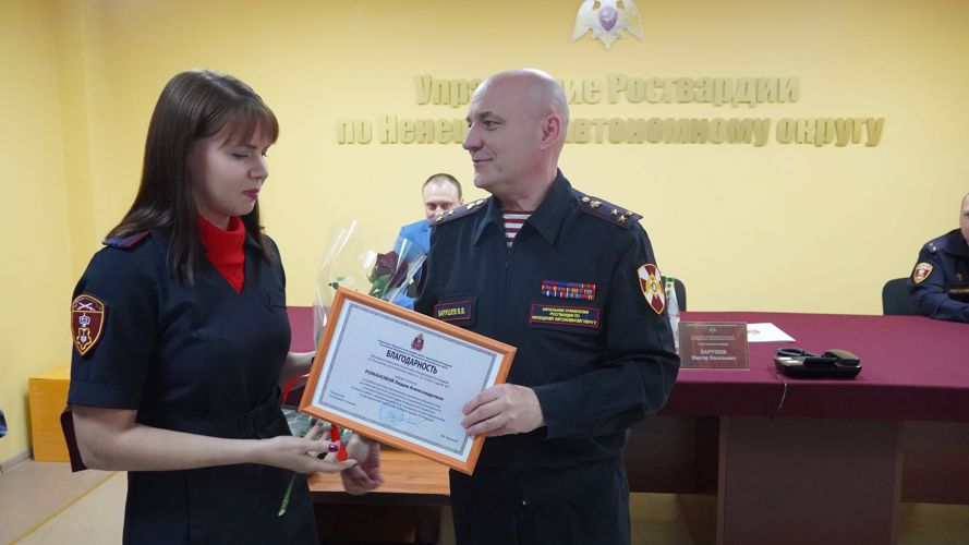 В НАО коллектив вневедомственной охраны Росгвардии поздравили с профессиональным праздником