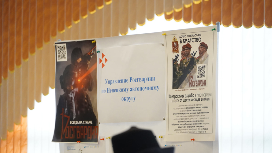 В Нарьян-Маре участников Всероссийской ярмарки познакомили со службой и вузами Росгвардии