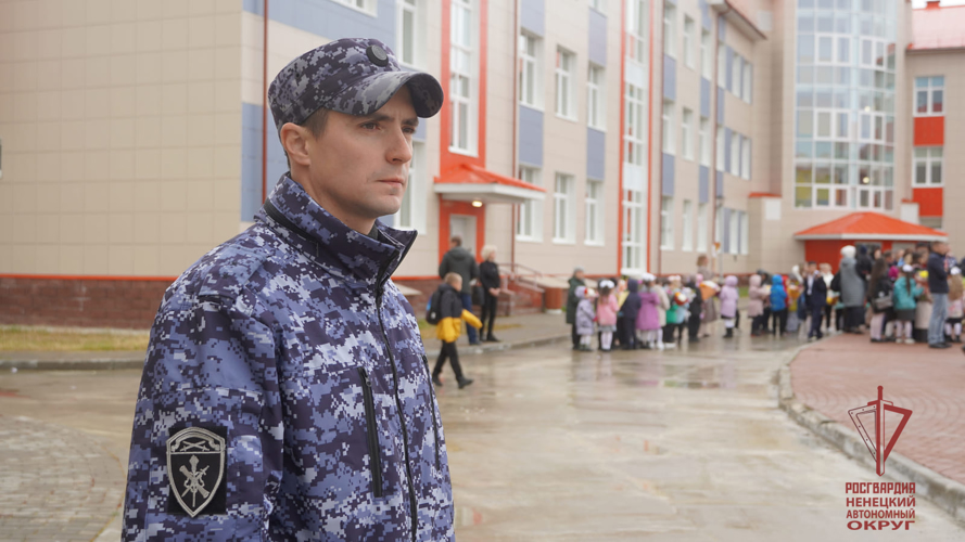 В НАО росгвардейцы обеспечили безопасность почти пяти тысяч участников празднования Дня знаний