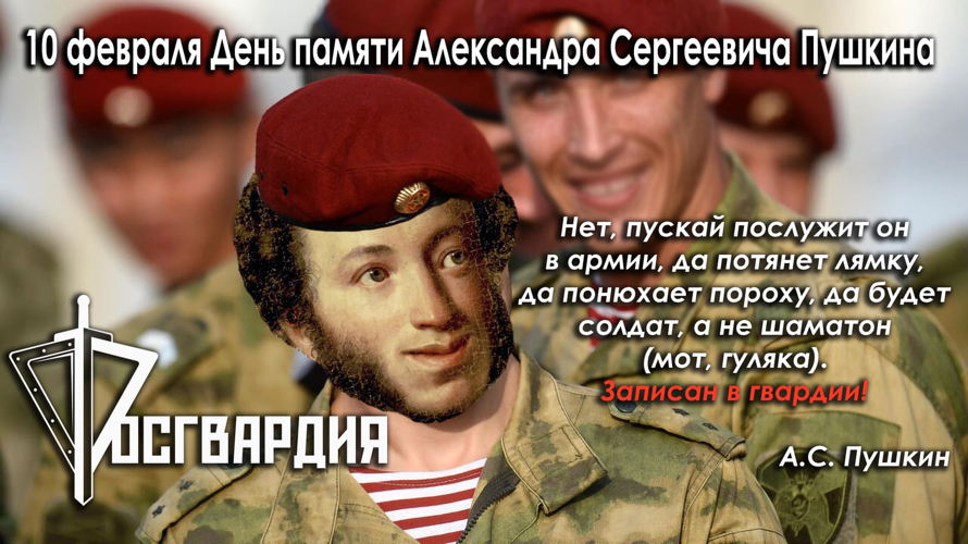 Пушкин и военное образование – школьникам НАО рассказали о вузах Росгвардии