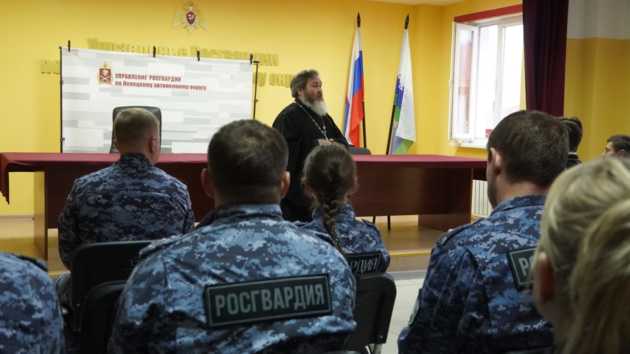 Священники Нарьян-Марской епархии РПЦ рассказали росгвардейцам о духовных основах службы