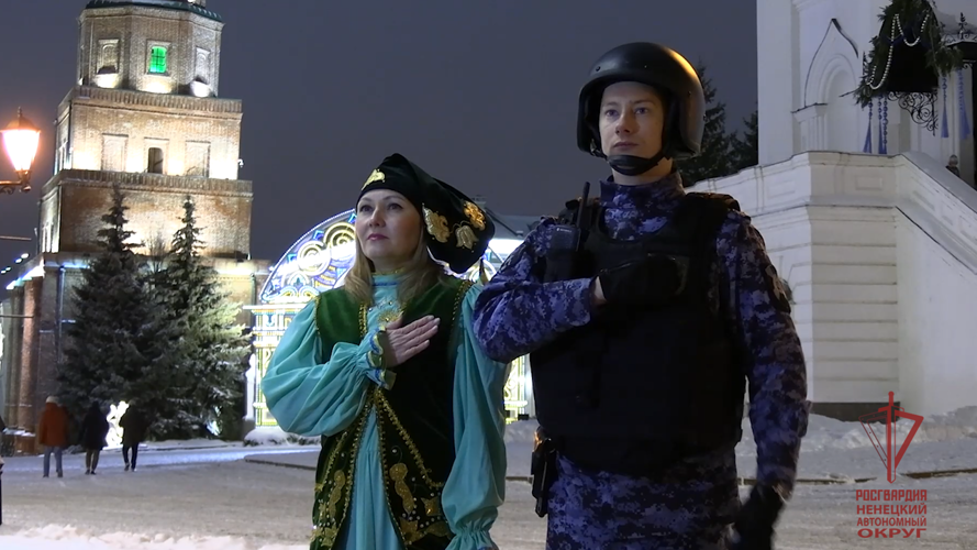 В НАО сотрудники вневедомственной охраны Росгвардии приняли эстафету флешмоба в честь Года единства народов России (видео)