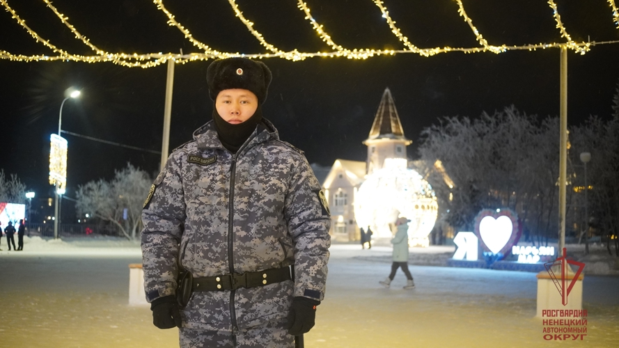 Росгвардия и полиция обеспечили безопасность более 3000 участников встречи Нового года в НАО
