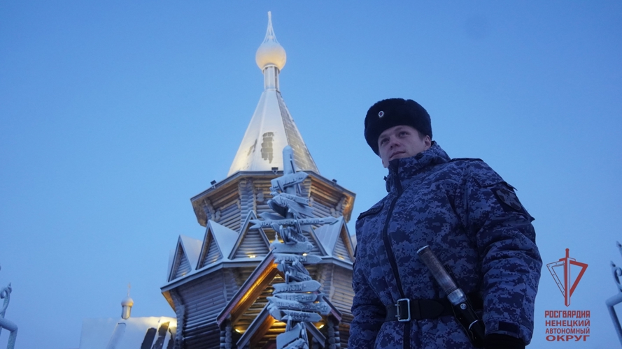 В Нарьян-Маре Росгвардия и полиция обеспечили безопасность более 400 участников празднования Рождества Христова