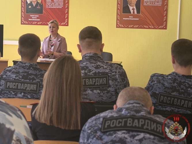 В Нарьян-Маре для сотрудников Росгвардии провели лекцию ко Дню семьи, любви и верности