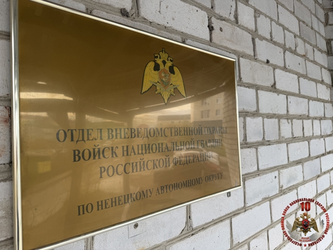 Сотрудники вневедомственной охраны Росгвардии по Ненецкому автономному округу пресекли хищение имущества в одном из магазинов Нарьян-Мара.