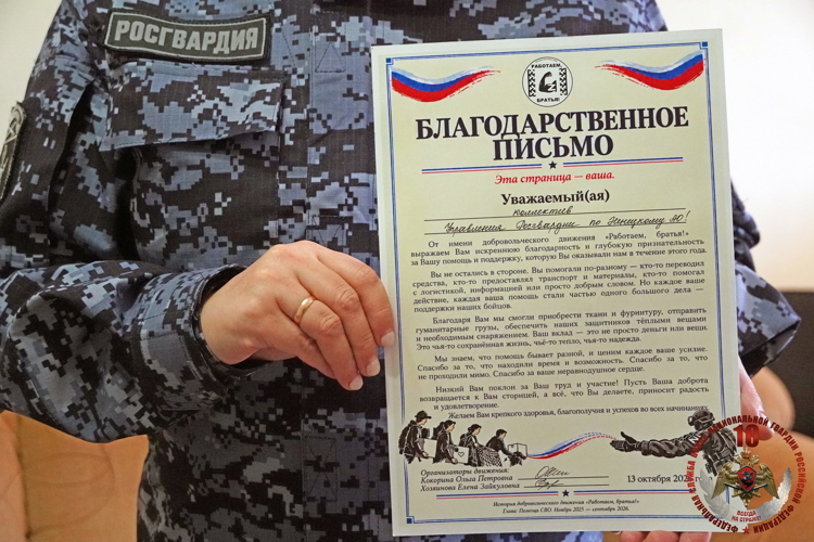 Росгвардия обеспечила безопасность более 200 участников форума «Работаем, братья!» в Нарьян-Маре
